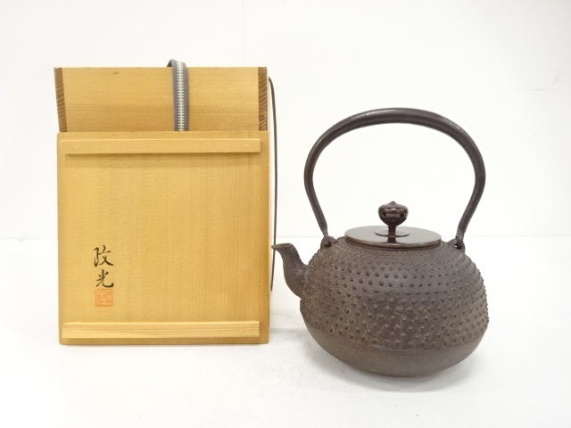 釜師　菊地政光造　丸霰　鉄瓶